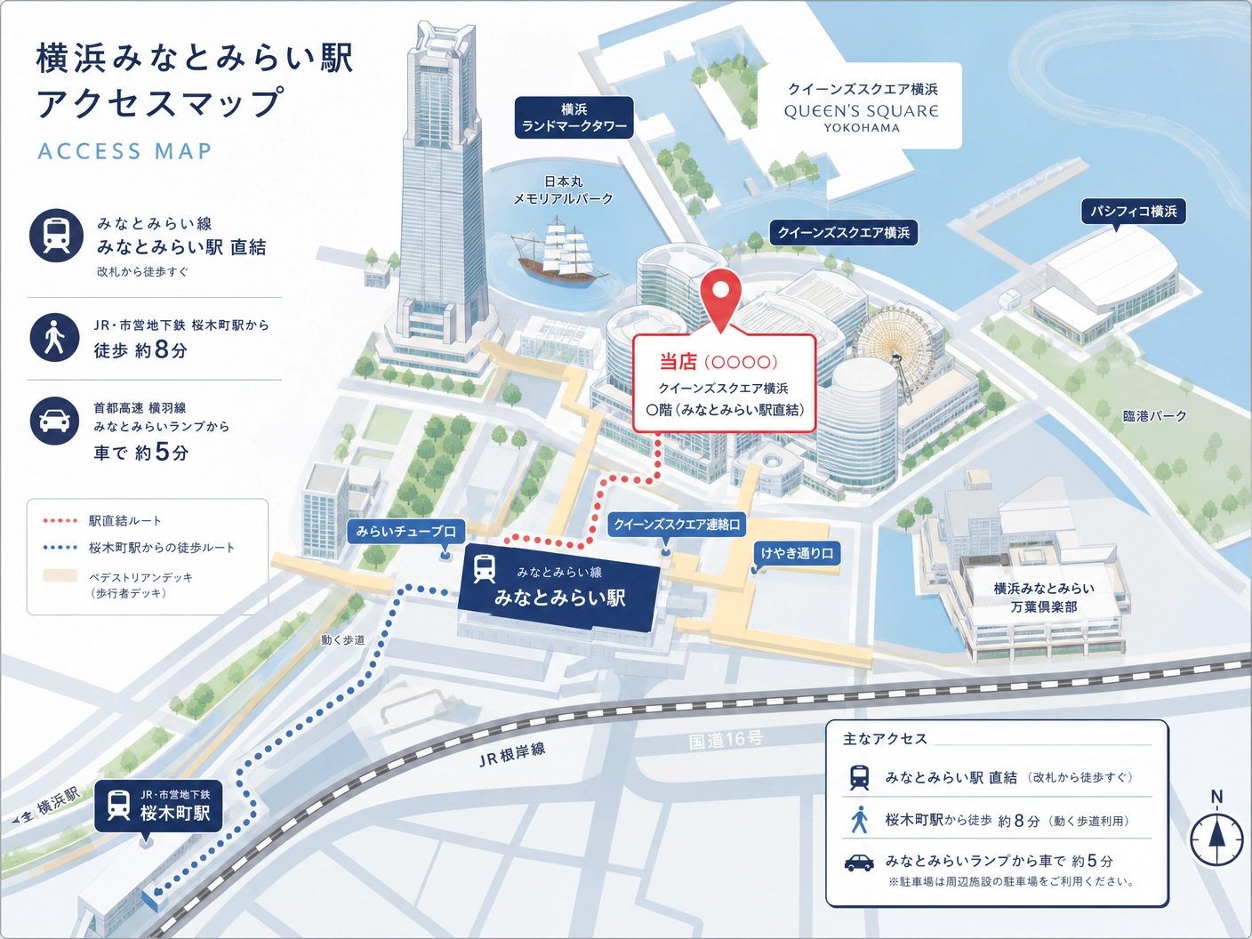 プロンプト：横浜みなとみらい駅周辺の分かりやすいアクセスマップのイラスト。駅から直結ビル内の位置にピンが立っている。