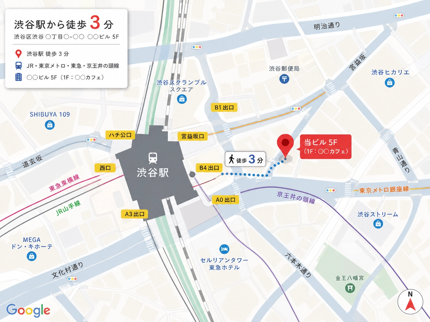 プロンプト：渋谷駅周辺の分かりやすいアクセスマップ（地図のイラスト、またはGoogleマップのモックアップ）。渋谷駅から徒歩3分の位置にピンが立っている。
